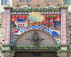 スプリングヴォヤッジ1