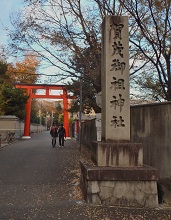 賀茂御祖神社